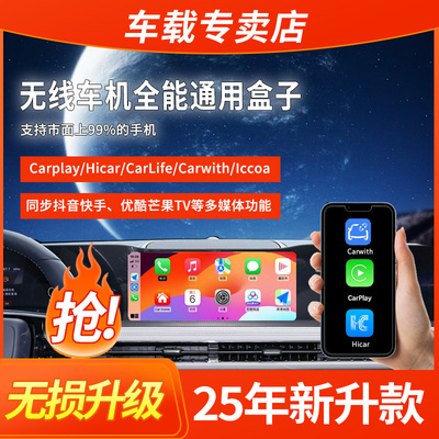 无线carplay转hicar华为盒子小米carwith/vivo/oppo车机互联