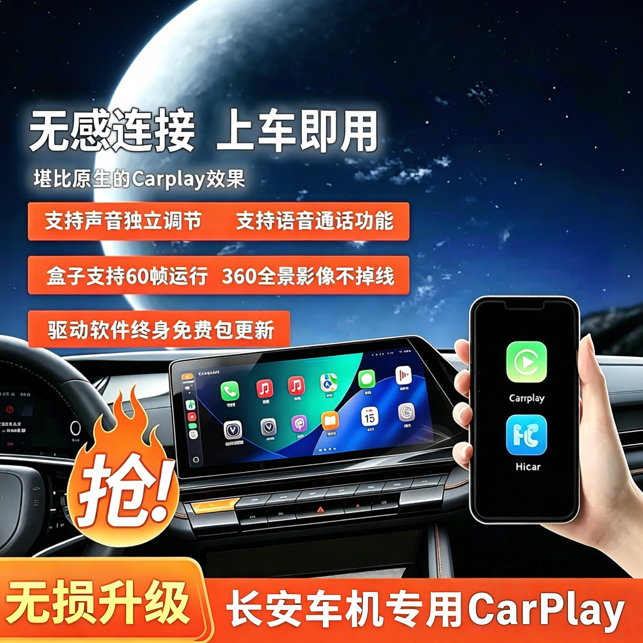 长安无线苹果CarPlayhicar盒子适用逸动plus/UNIV/UNIT/UNIK/CS75