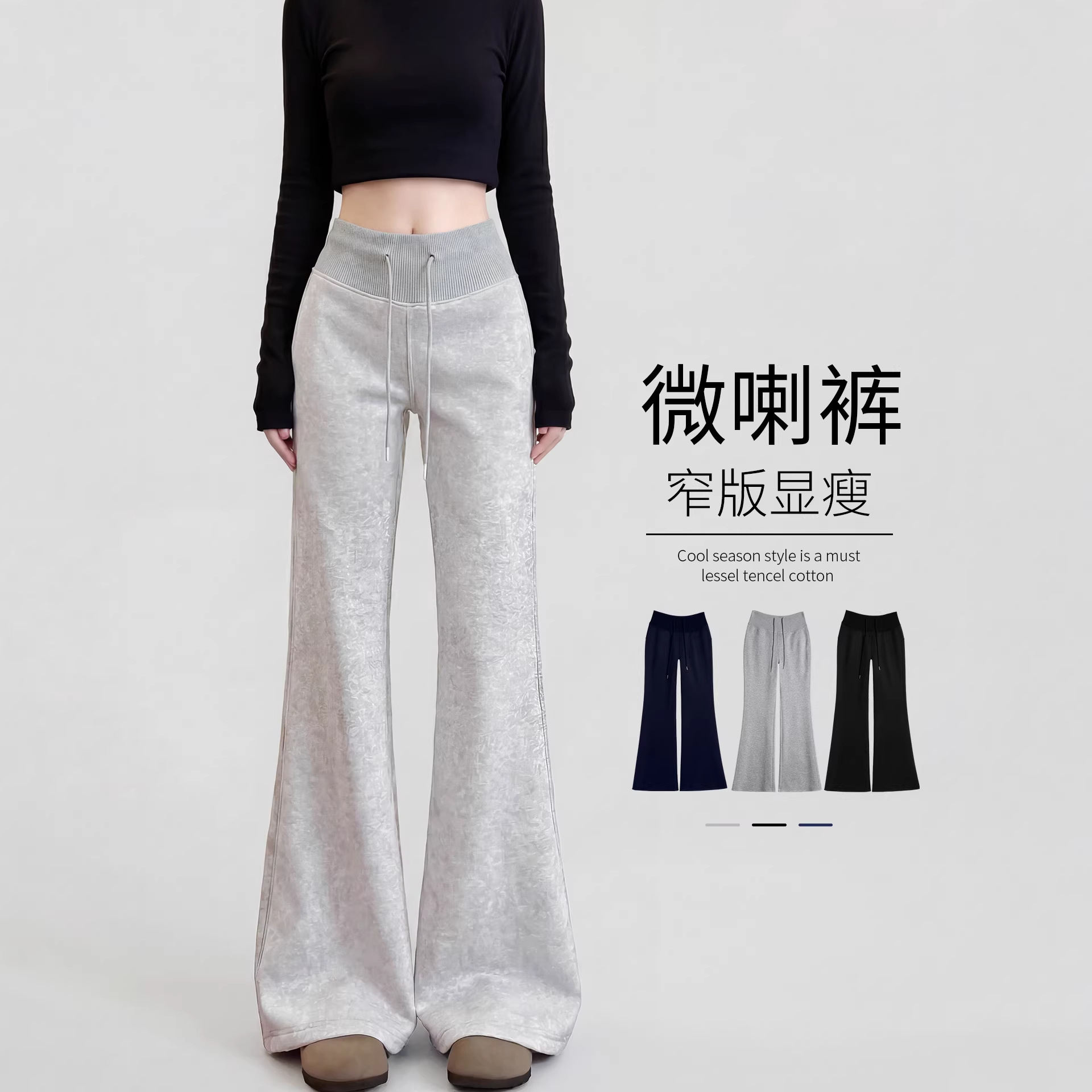 辣妹美式微喇裤女春季2026新款休闲宽松高腰显瘦马蹄运动喇叭裤