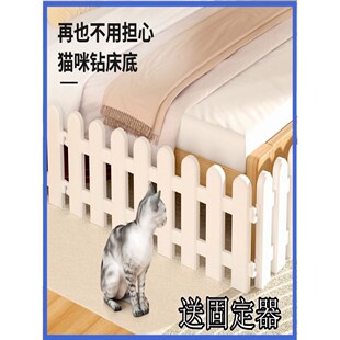 防猫钻门栏猫咪隔板封闭式拦防止宠物进床底神器床底挡板猫狗围栏