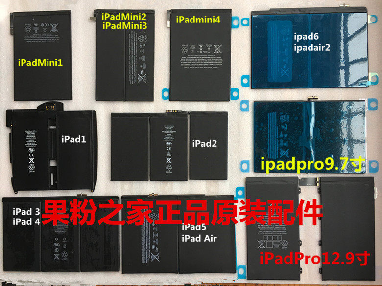 平板电脑iPad12345678 mini、Air234、Pro10.5/11.寸10.2原装电池