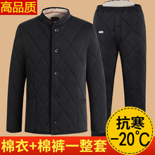 冬季棉衣男加绒加厚爸爸棉袄棉裤套装羊羔绒保暖老人爷爷冬装棉服