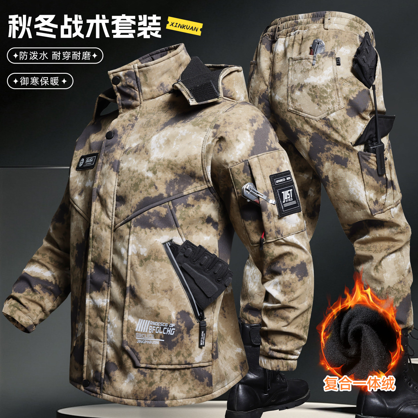 休闲工作服套装男士秋冬长袖户外冲锋衣外套加绒防风保暖劳保工装