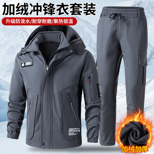 秋冬款加绒工作服套装保暖防水工装男加厚级耐磨劳保服户外冲锋衣