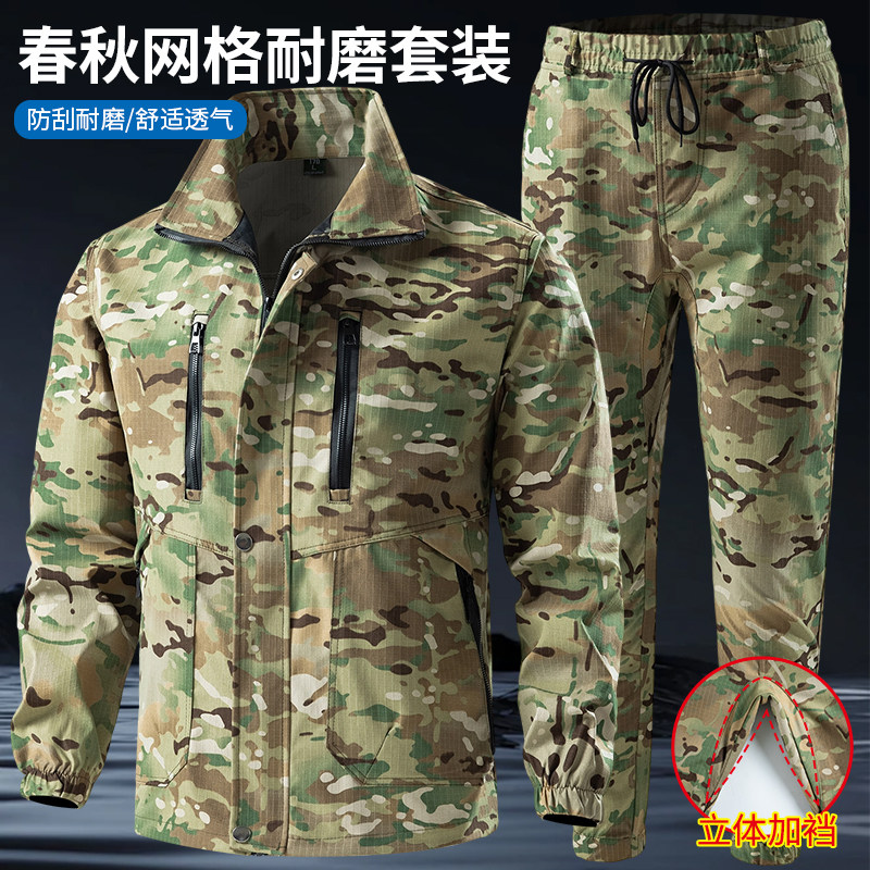 春秋款弹力迷彩工作服套装男冲锋衣加厚耐磨防水弹力耐脏劳保工装