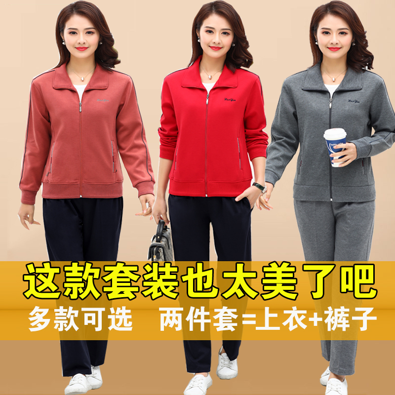中老年运动服套装女春秋大码2025新款中年人休闲上衣妈妈秋装外套
