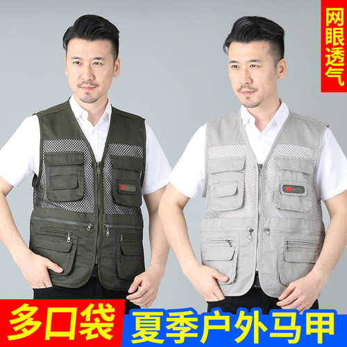 中老年夏季网眼钓鱼摄影男士马甲