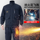 纯棉工作服套装男劳保服春秋加厚电焊服防烫耐磨建筑工地工装定制