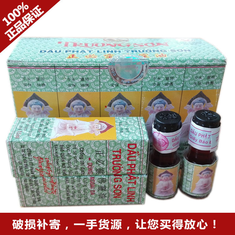 越南佛灵油舒筋活络蚊虫叮咬膏油正必佛灵油居家旅行晕车船清凉油