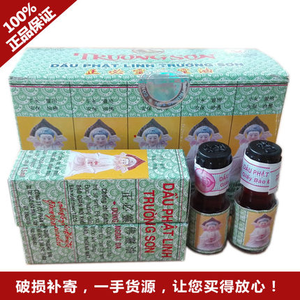 越南佛灵油舒筋活络蚊虫叮咬膏油正必佛灵油居家旅行晕车船清凉油
