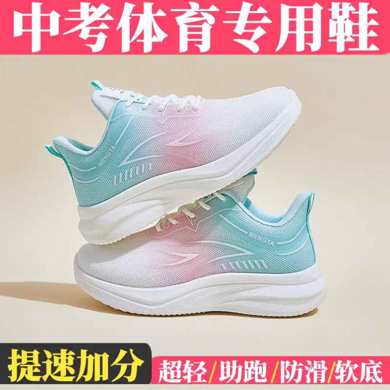 专业跑步鞋女初中学生体育体考专用训练透气轻便马拉松跑鞋运动鞋