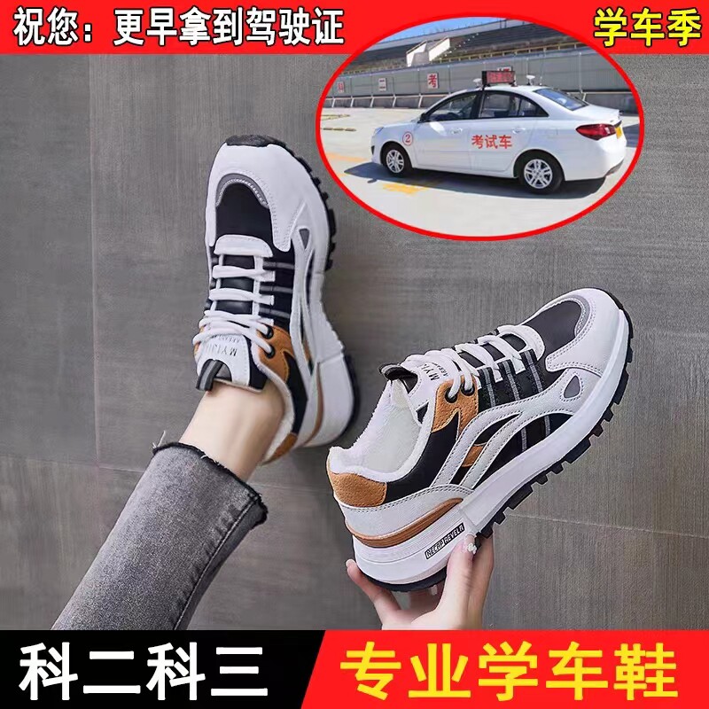 练车专用鞋子女春季透气踩离合运动小白鞋平底防滑科目二学车单鞋