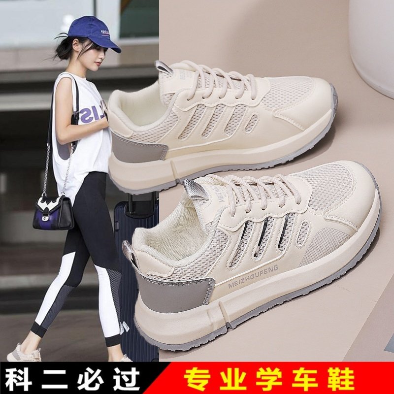 科目二三练车专用鞋女轻便软底考驾照平底考试鞋女司机学车开车鞋,女鞋,时尚休闲鞋,淘宝优惠券,粉丝福利购,淘宝优惠卷