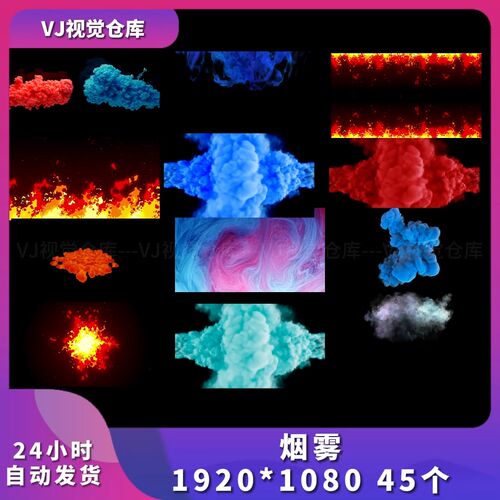 唯美流动烟雾翻腾色彩变幻
