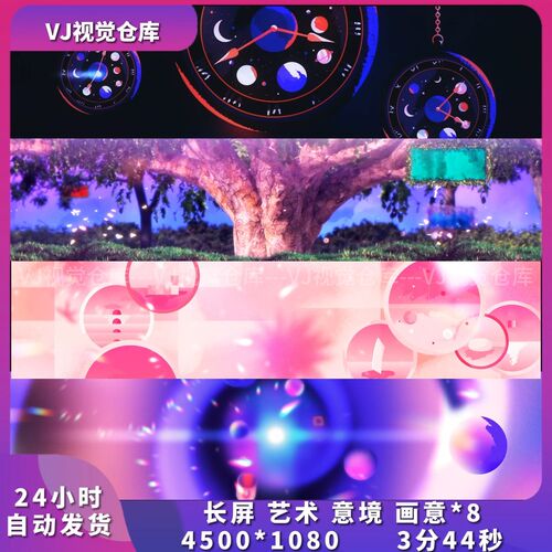 氛围感可爱女团长屏艺术意境画意live house舞台背景VJ视频素材
