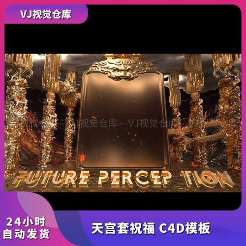 酒吧祝福高消排行榜天宫套祝福
