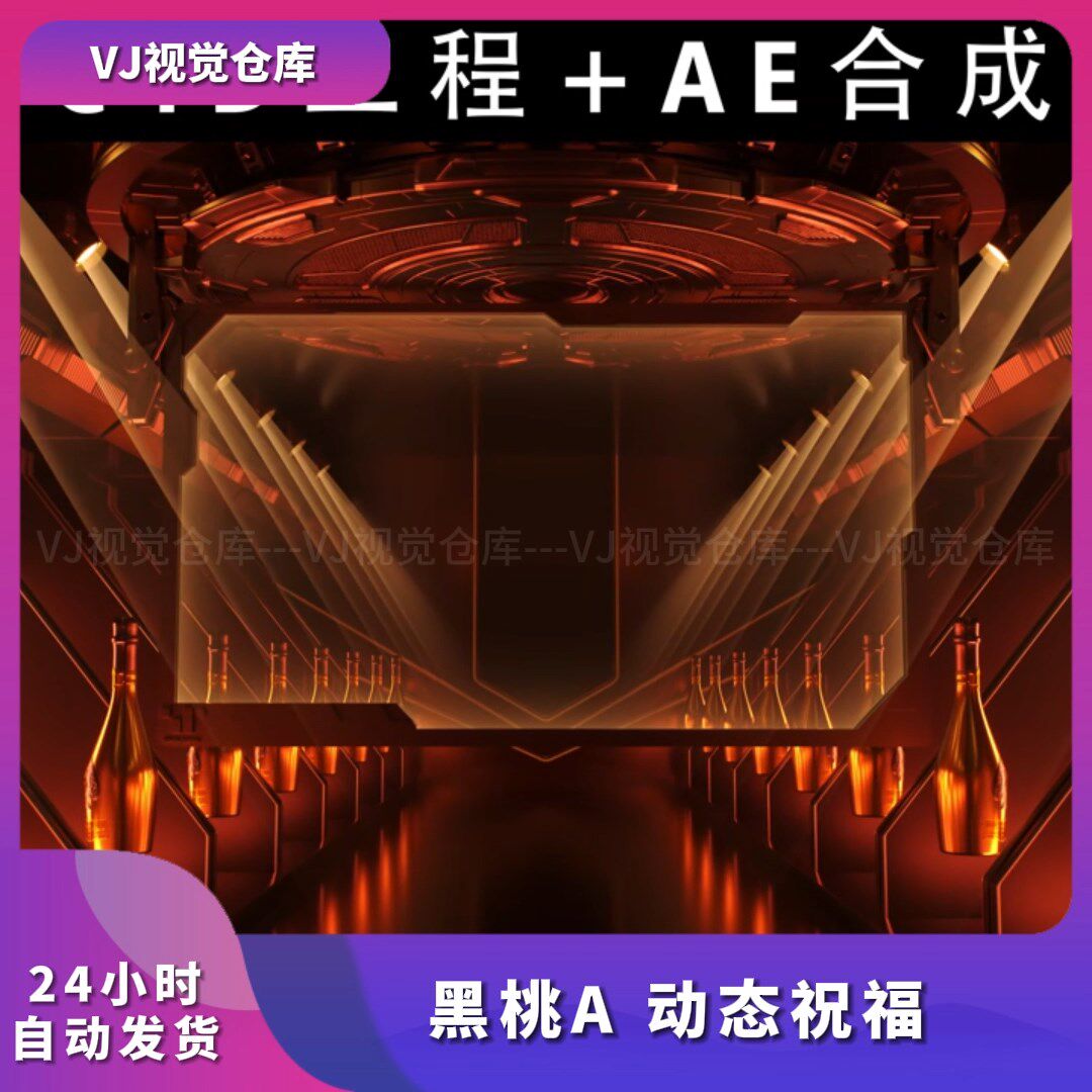 酒吧祝福高消排行榜 黑桃A动态祝福 C4D模板舞台背景VJ视频素材