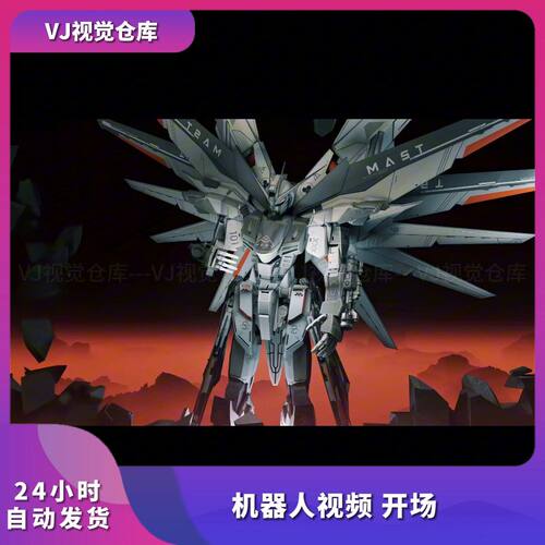 机器人裸眼3D声光电舞美颗粒