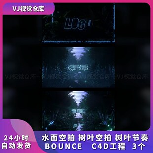 水面空拍 树叶节奏意境节奏卡拍酒吧现场VJ素材C4D工程 树叶空拍