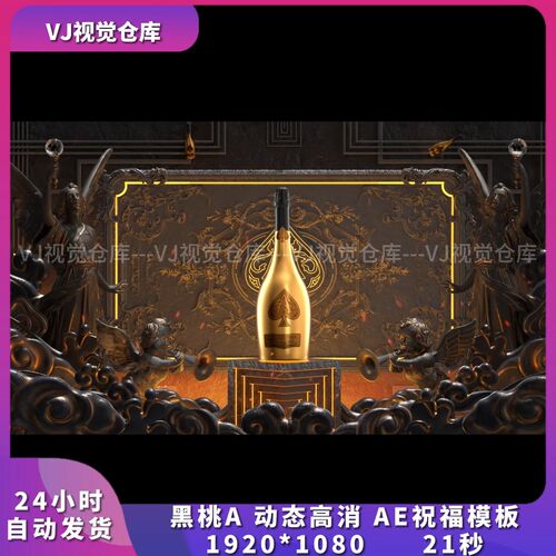 酒吧祝福高消排行榜黑桃A 动态AE祝福模板酒吧舞台背景VJ视频素材