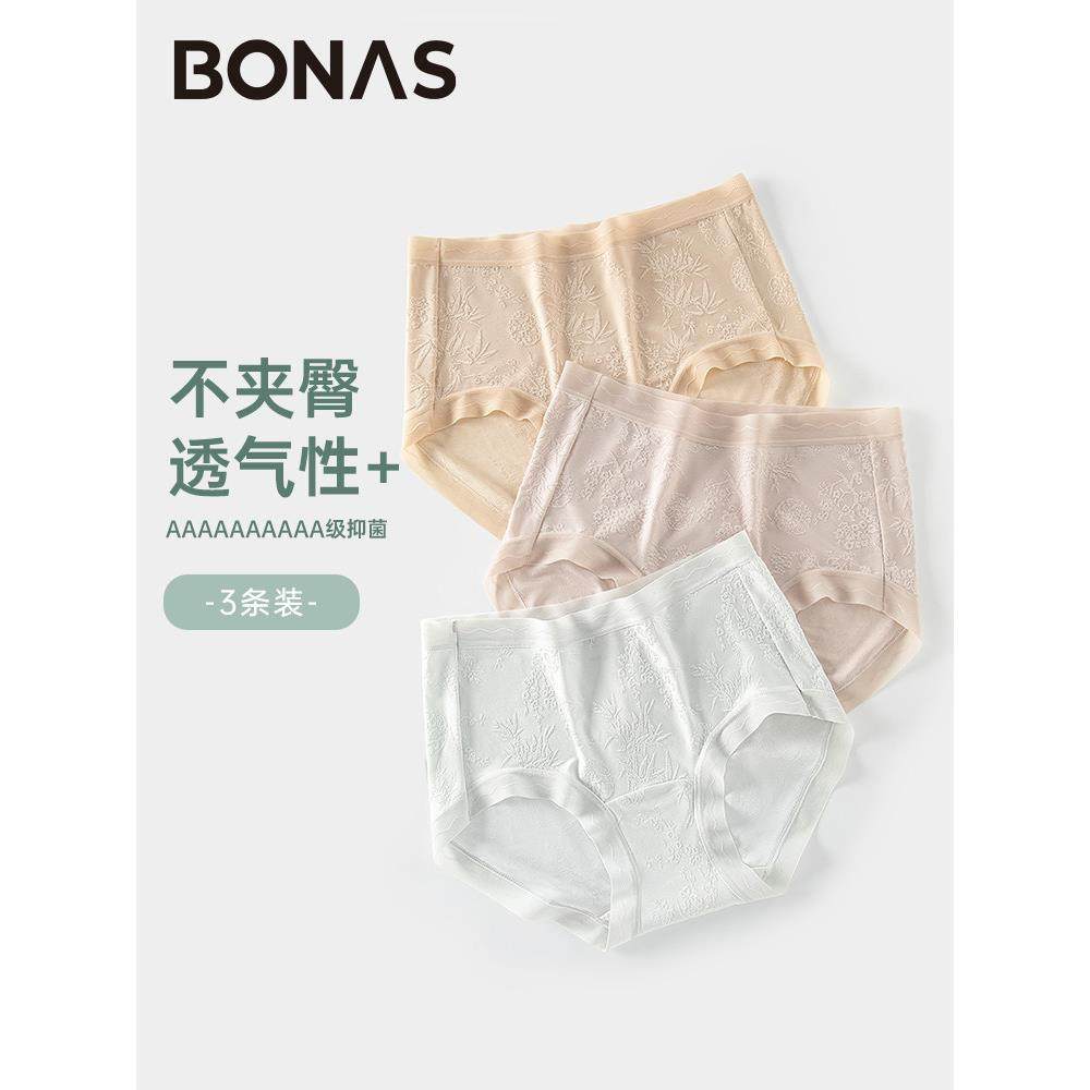 宝娜斯新中式内裤女浮雕中腰内裤10A抗菌桑蚕丝档三角裤高弹短裤,女士内衣/男士内衣/家居服,女三角裤,淘宝优惠券,粉丝福利购,淘宝优惠卷