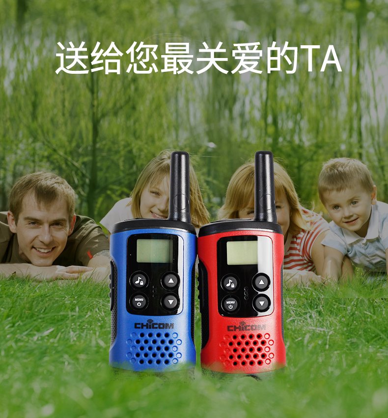 民用轻薄迷你对讲机无线远距离户外自驾游通话手台儿童玩具对讲器