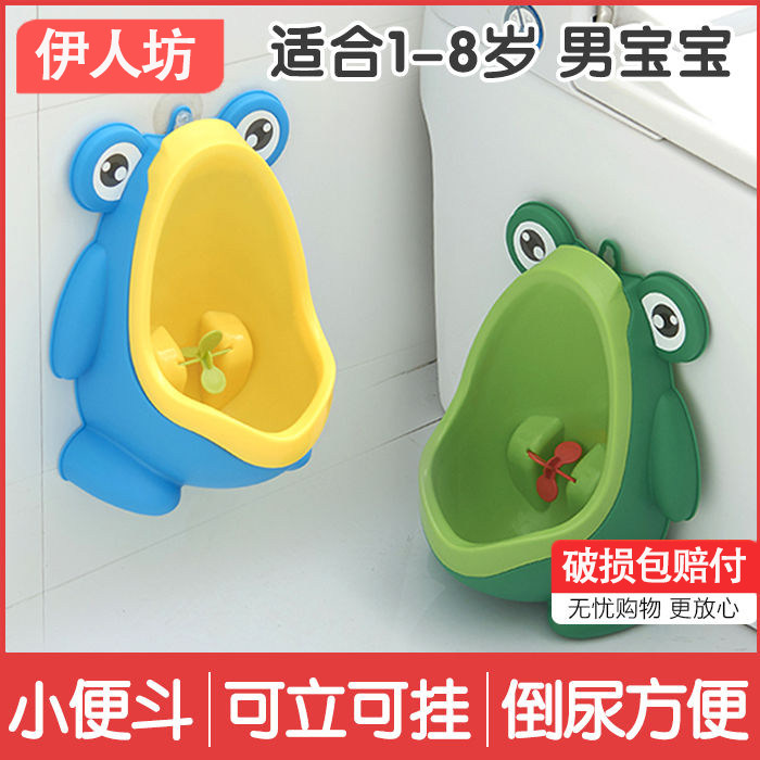男宝宝小便器尿尿专用男孩站立式尿桶男童挂墙式小便斗尿壶尿便器