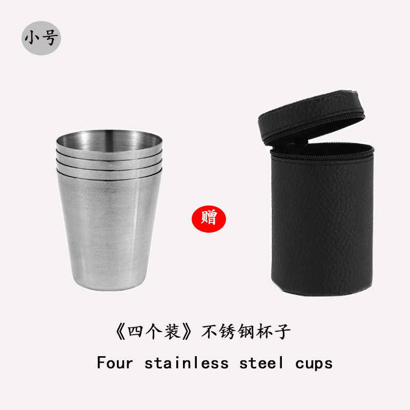 户外露营徒步旅行迷你不锈钢小酒杯便携饮水杯套装带皮套野炊杯子