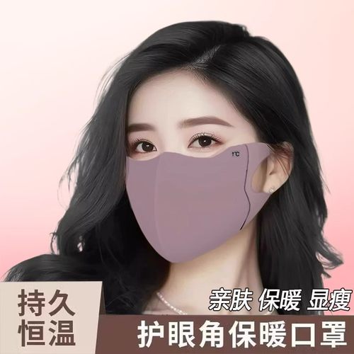 滑雪口罩女冬季保暖护眼角高颜值骑车防风透气面罩加绒加厚显脸小