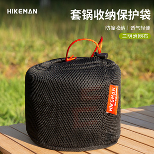 户外露营套锅收纳袋便携野炊锅炉防撞保护三明治网布束口手提袋子