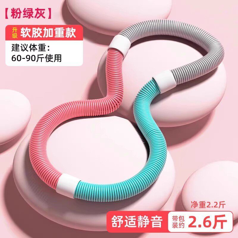 呼啦圈收腹加重不伤腰静音女士宿舍负重运动家用健身健腹按摩器材