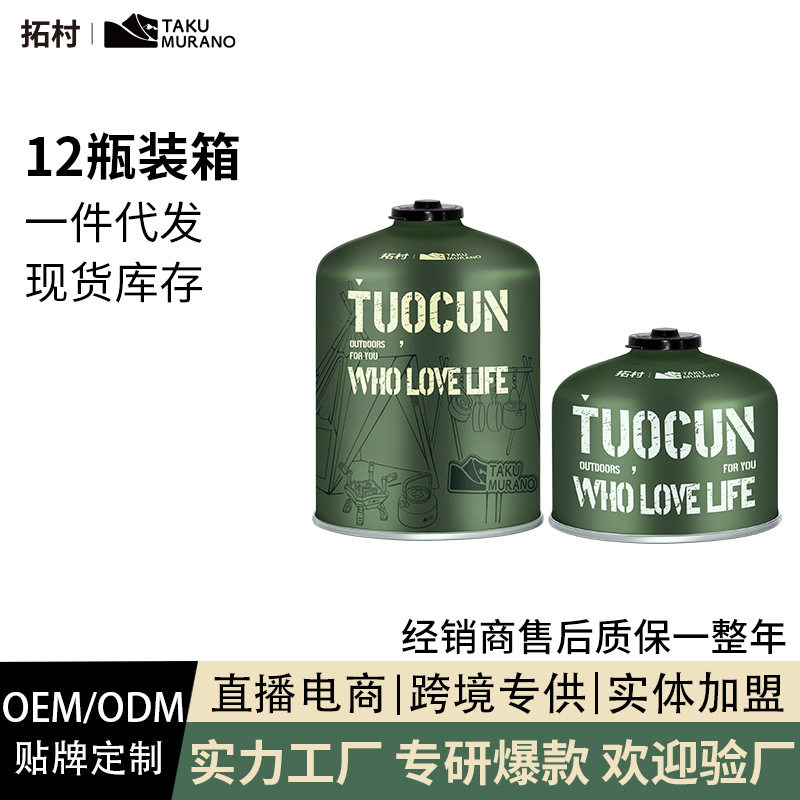 户外扁气罐便携高原高山气瓶野外露营炉具瓦斯丁烷燃气小煤气罐装