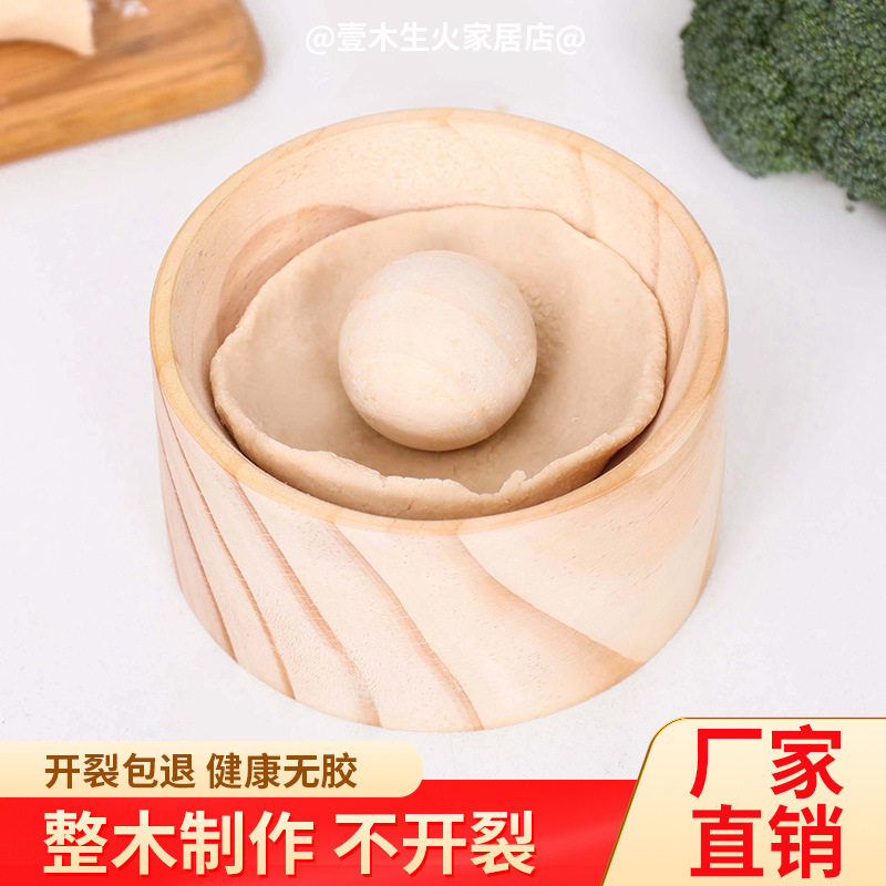 手工饺子皮压皮器木质圆形家用多功能水饺糍粑清明果成型模具套装