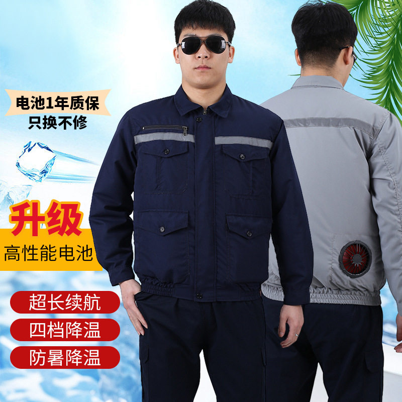 夏季降温空调服带风扇冷藏防暑工人充电宝男款工作服凉爽成人外穿