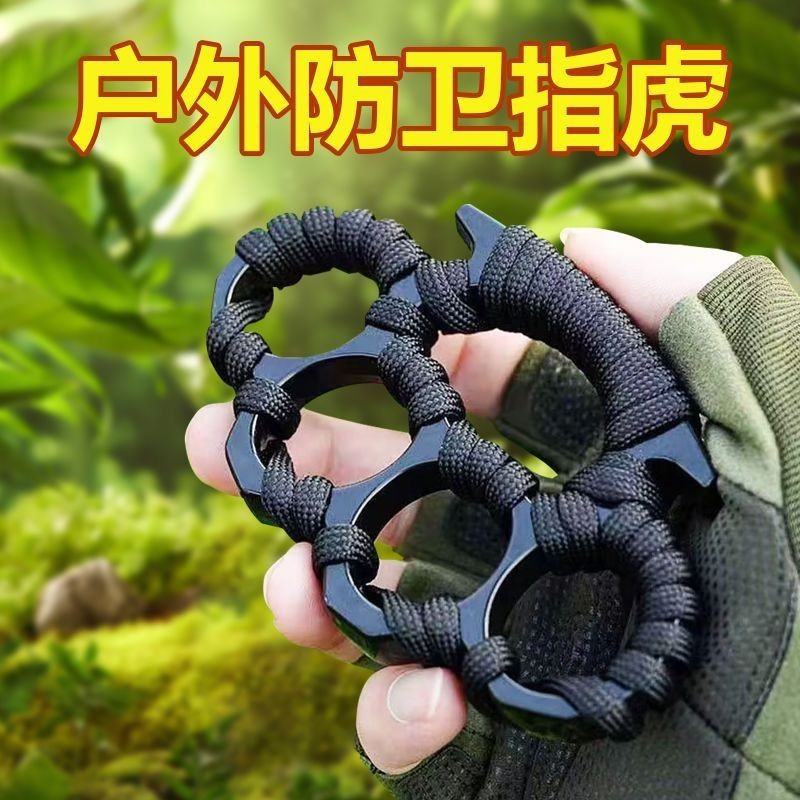 指虎拳扣手扣防身戒指环练拳手撑子自卫用品四指拳套逃生破窗神器