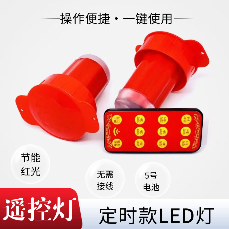 遥控高亮红光专用灯笼灯泡内置防水螺口旋转新年元宵走马灯伴侣具