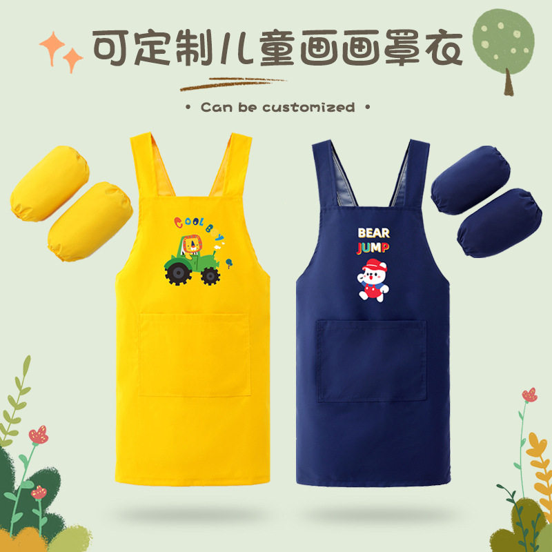 儿童洗碗围裙防水防油陶艺长袖幼园小朋友儿童美术生专用画画围裙