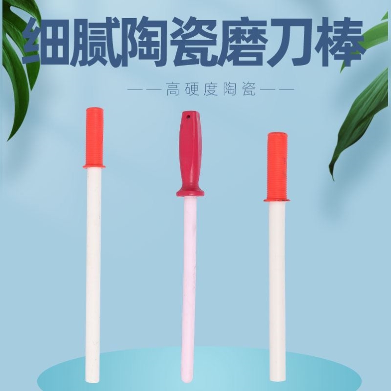 陶瓷磨刀棒玉瓷磨刀棍细纹挡刀棍屠夫专业磨刀器屠宰专用菜刀家用