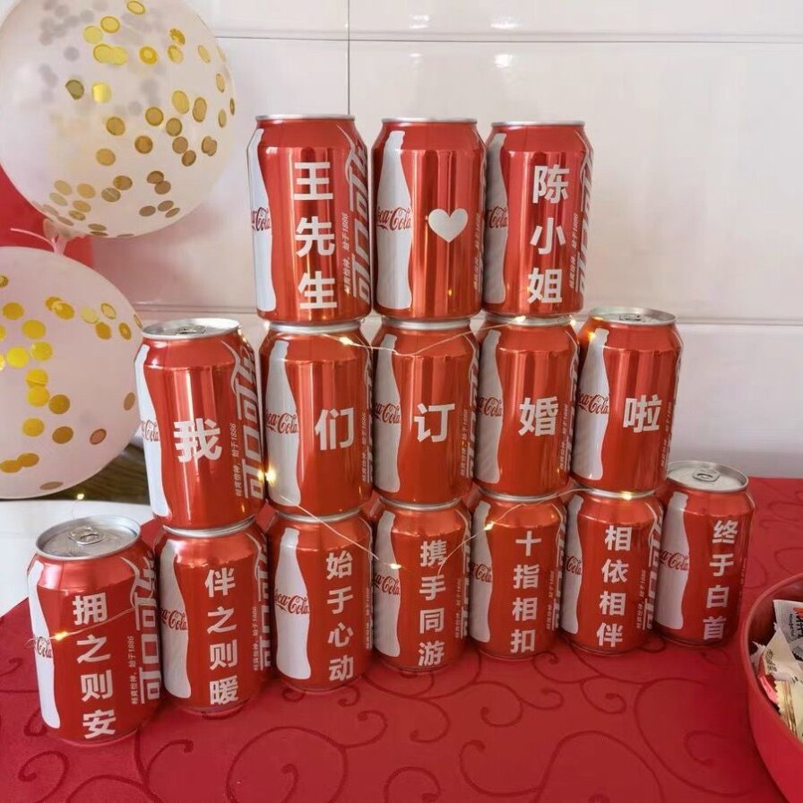 可乐定制易拉罐贴纸网红同款diy表白生日快乐订婚祝福创意文字贴