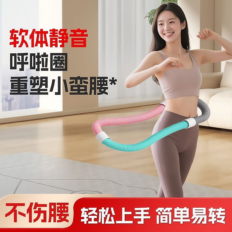 软呼啦圈升级款女收腹瘦腰加重不伤腰美腰瑜伽燃脂高弹力健身器材