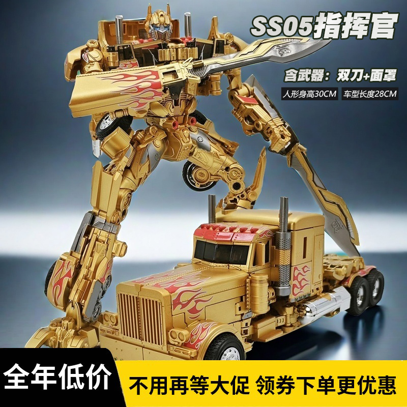 变形玩具黄金擎天OP柱SS05电影合金版大黄蜂mp金刚机器人男孩模型