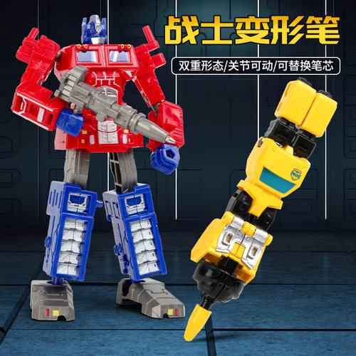 大黄蜂变形笔机甲益智玩具