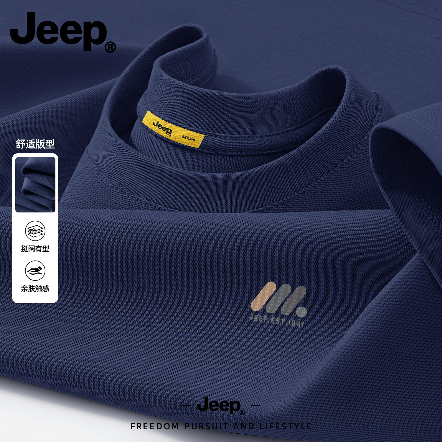 Jeep吉普纯棉长袖T恤男2026新款