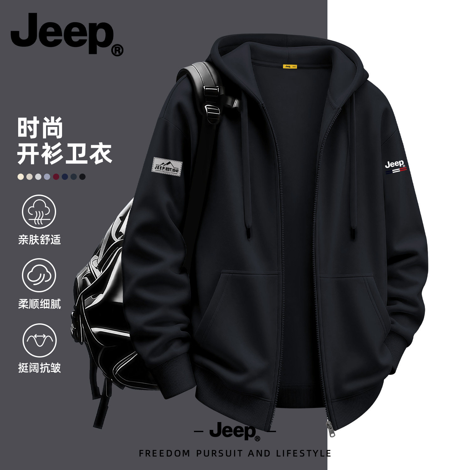 Jeep吉普美式连帽卫衣男款2026新