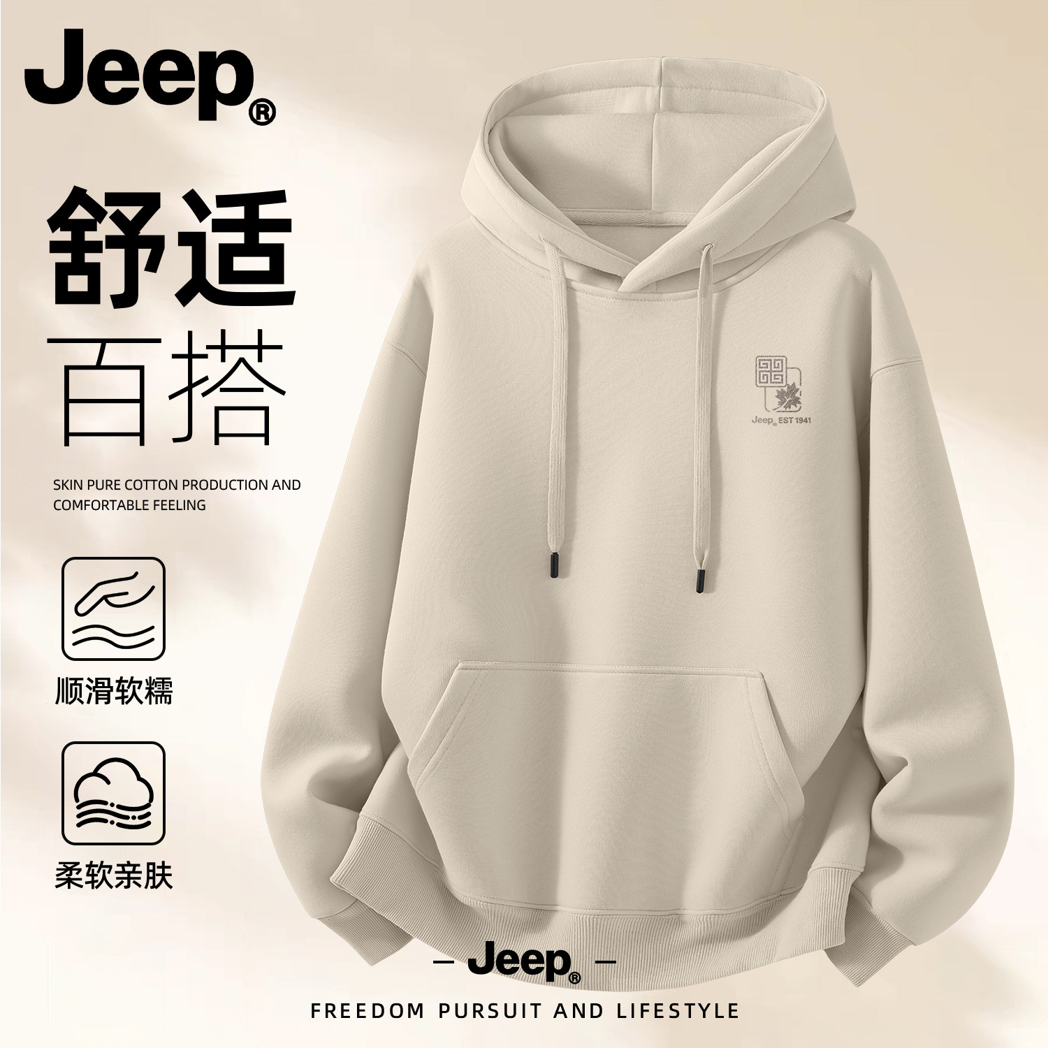Jeep吉普连帽卫衣男女款2026新款上衣美式印花宽松衣服青少年男装