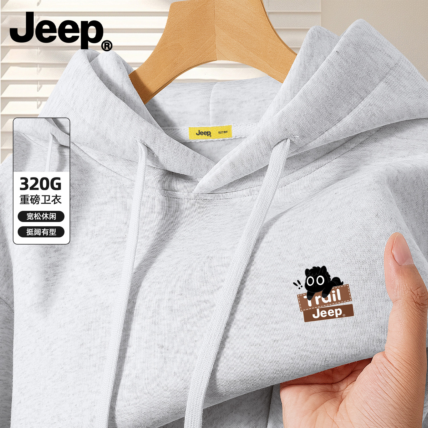 Jeep吉普美式连帽卫衣男2026新款
