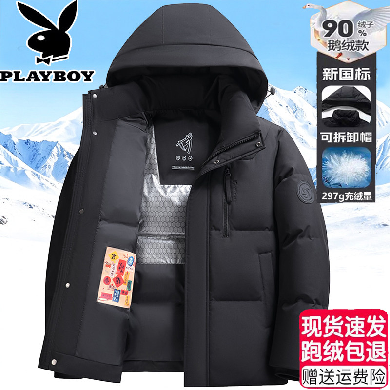 花花公子羽绒服男士90鹅绒2026新款极寒加厚防风保暖男装短款外套