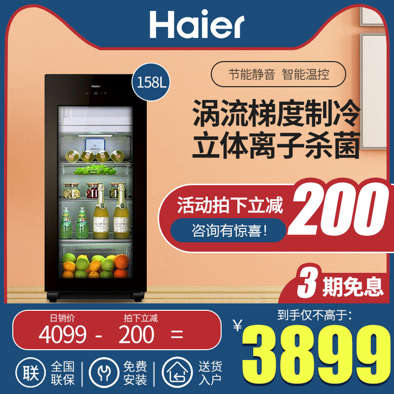 海尔 Haier 158升水果冷藏柜办公室冰箱单门透明玻璃门LC-158DH怎么看?