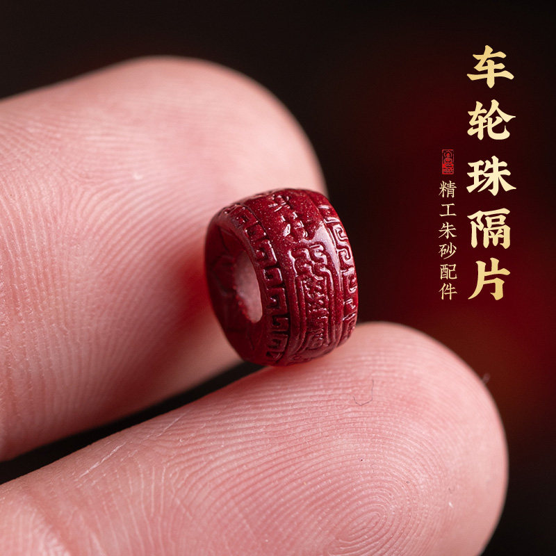 天然朱砂隔珠配件护身符散珠手工串珠diy材料猴头星月菩提配饰品,饰品/流行首饰/时尚饰品新,其他DIY饰品配件,淘宝优惠券,粉丝福利购,淘宝优惠卷