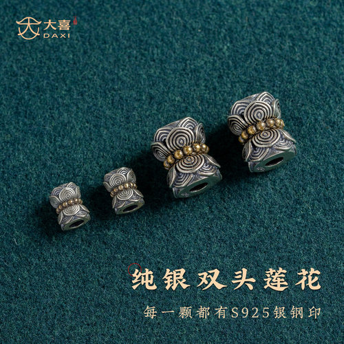 s925纯银莲花座手串配饰星月猴头diy配件高端文玩手串单珠隔珠子